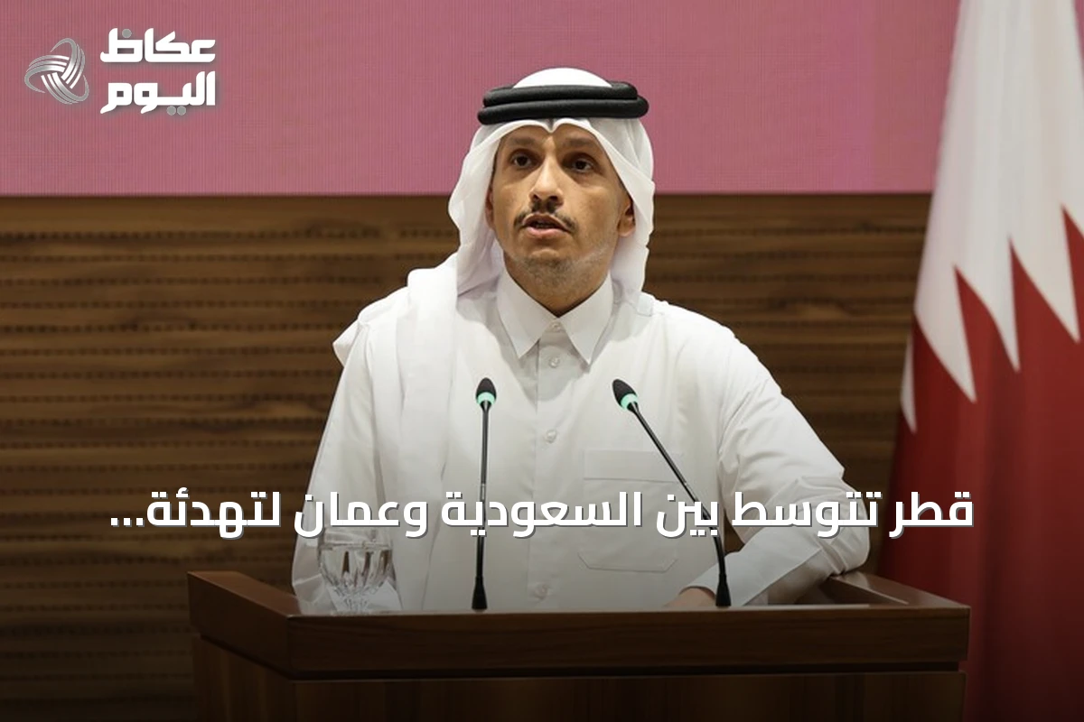 قطر تتوسط بين السعودية وعُمان لتهدئة التوتر الإقليمي مع تركيز على ملاحة هرمز