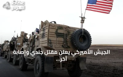 الجيش الأميركي يعلن مقتل جندي وإصابة آخر أثناء تفجير ذخيرة إيرانية بالعراق