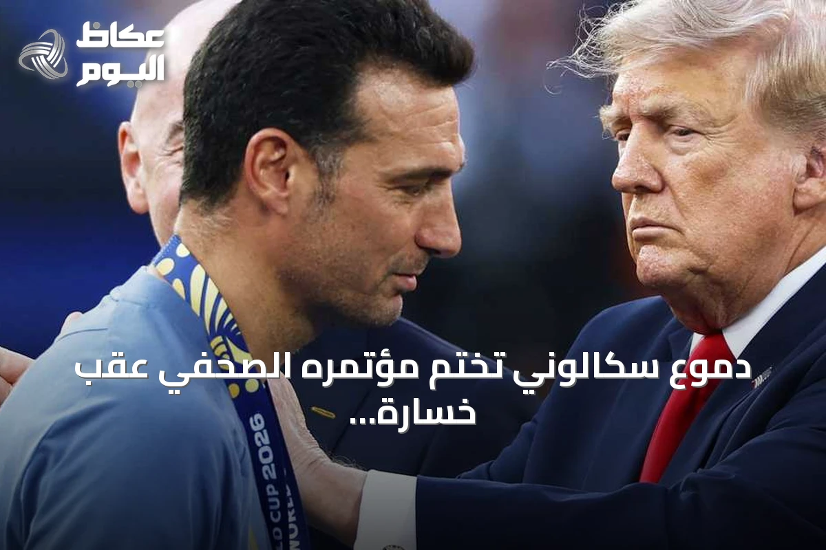 دموع سكالوني تختم مؤتمره الصحفي عقب خسارة الأرجنتين لكأس العالم أمام إسبانيا