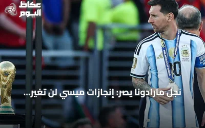 نجل مارادونا يصر: إنجازات ميسي لن تغير مكانة الأسطورة