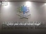 الهيئة العامة للإحصاء تُعلن ارتفاع الإيرادات التشغيلية 11.4% في مايو 2026
