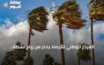 المركز الوطني للأرصاد يحذر من رياح نشطة على أملج والوجه في تبوك