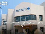 فريق طبي في جازان يكتشف طفرة جينية نادرة مصاحبة لمرض هاشيموتو