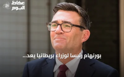 بورنهام رئيساً لوزراء بريطانيا يعد بتغييرات كبرى وخطة عقدية للإصلاح