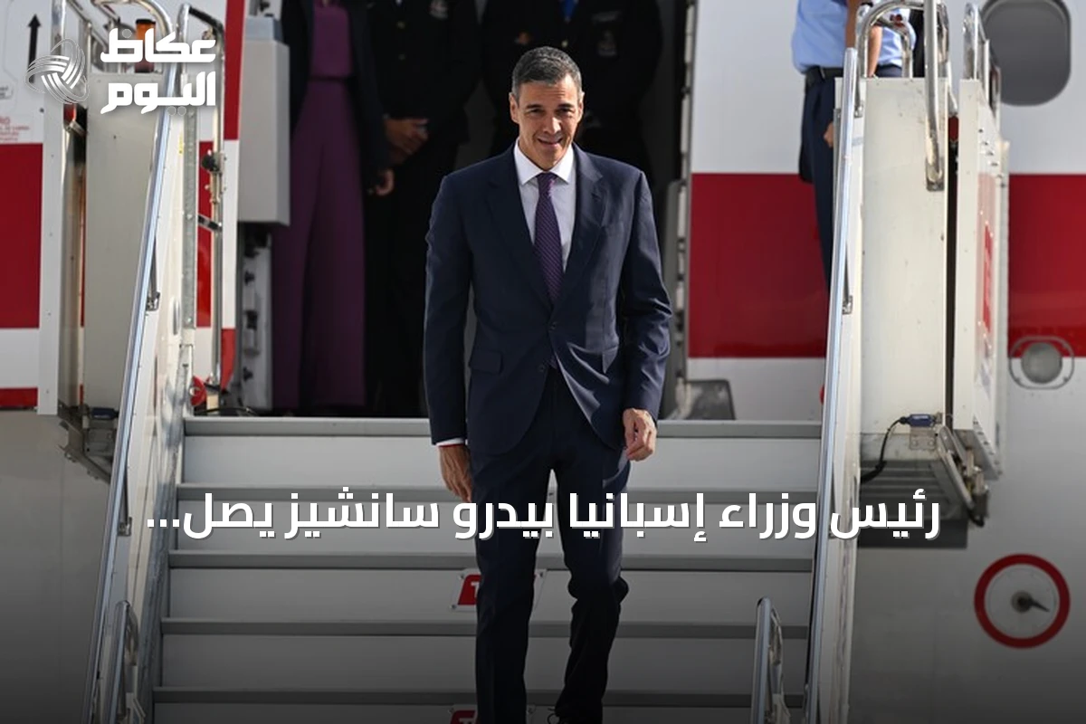 رئيس وزراء إسبانيا بيدرو سانشيز يصل الجزائر لتعزيز التعاون الثنائي