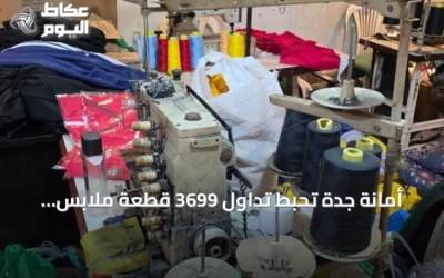 أمانة جدة تحبط تداول 3699 قطعة ملابس مقلدة وتحيل المخالفين للجهات المختصة