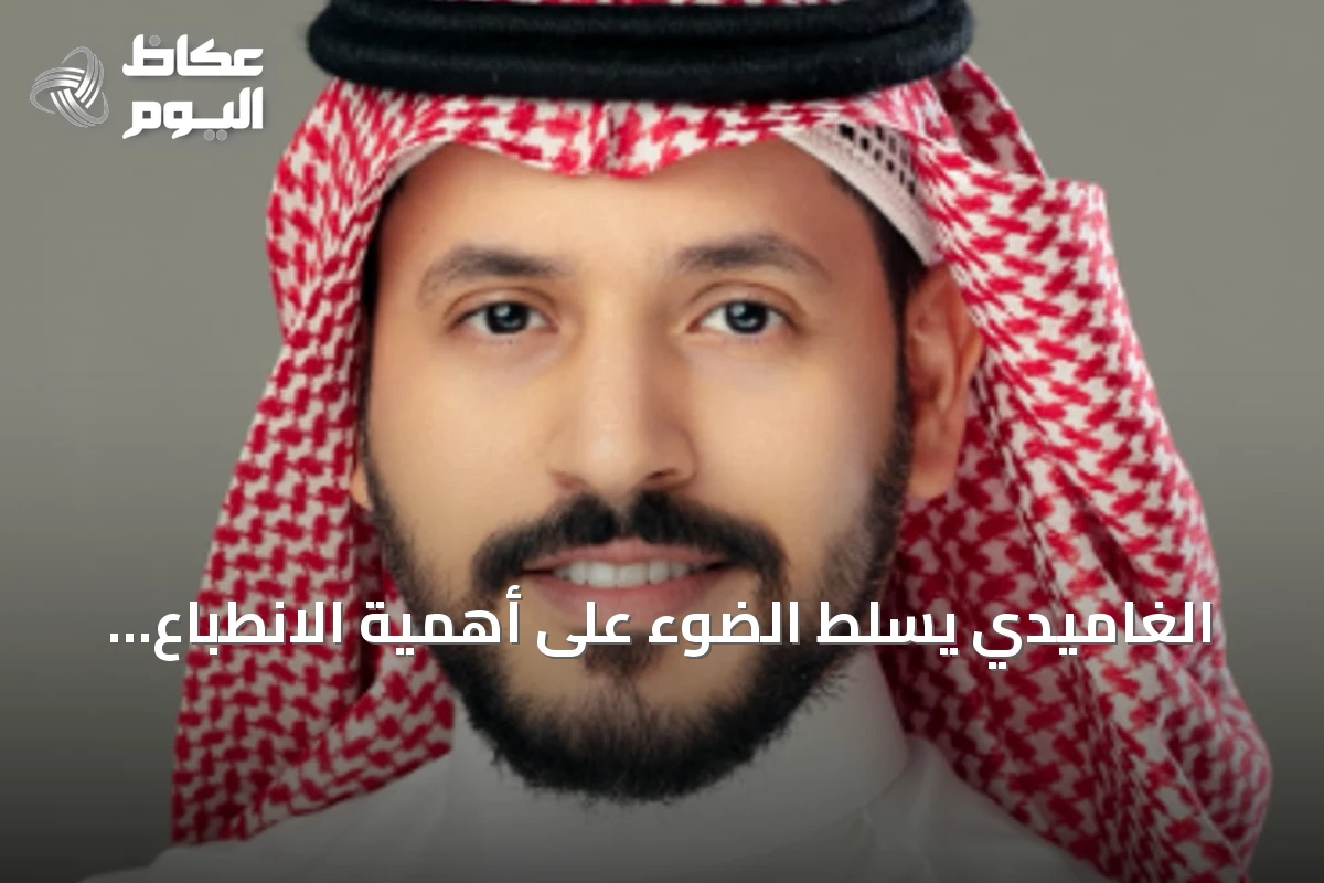 الغاميدي يسلط الضوء على أهمية الانطباع الأولي في قرار العميل بالاستمرار مع الخدمة