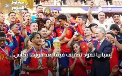 إسبانيا تقود تصنيف فيفا بعد فوزها بكأس العالم 2026