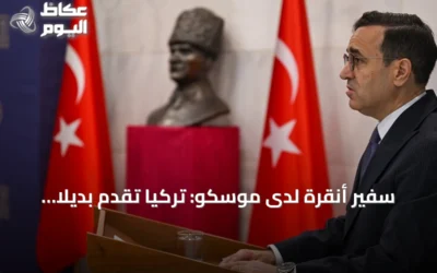 سفير أنقرة لدى موسكو: تركيا تقدم بديلاً استثمارياً أقوى للمستثمرين الروس
