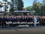 شمال قبرص تحتفل بالذكرى الثانية والخمسين لعملية السلام