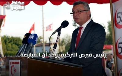 رئيس قبرص التركية يؤكد أن القبارصة الأتراك جزء أصيل من أراضي الجزيرة وليسوا أقلية