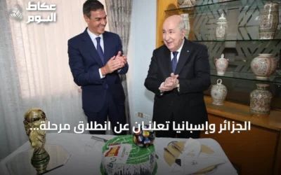 الجزائر وإسبانيا تعلنـان عن انطلاق مرحلة جديدة من التعاون الثنائي