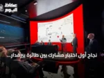 نجاح أول اختبار مشترك بين طائرة بيرقدار قزل إلما والطائرة الإيطالية إم-346