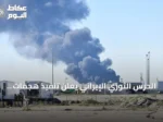 الحرس الثوري الإيراني يعلن تنفيذ هجمات صاروخية وبمسيّرات على مواقع أمريكية في البحرين والكويت