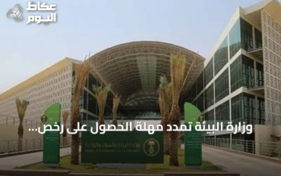 وزارة البيئة تمدد مهلة الحصول على رخص مياه الآبار لعام إضافي