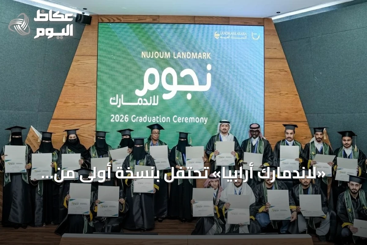 «لاندمارك أرابيا» تحتفل بنسخة أولى من «نجوم لاندمارك» وتكرم 160 موظفاً متميزاً