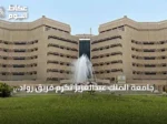 جامعة الملك عبدالعزيز تكرّم فريق رواد البحر الأحمر لحصوله على المركز السابع عالميًا في مسابقة MATE ROV 2026