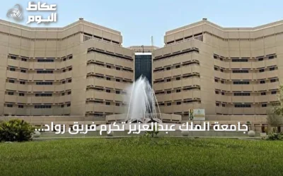 جامعة الملك عبدالعزيز تكرّم فريق رواد البحر الأحمر لحصوله على المركز السابع عالميًا في مسابقة MATE ROV 2026