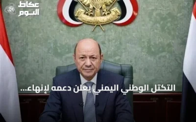 التكتل الوطني اليمني يعلن دعمه لإنهاء الانقلاب الحوثي ويؤكد على جاهزية الجيش