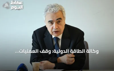 وكالة الطاقة الدولية: وقف العمليات العسكرية ضد إيران وإعادة فتح هرمز أمران حتميان لتفادي انهيار أمن الطاقة