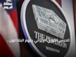 الحرس الثوري الإيراني يتهم البنتاغون بإخفاء خسائره في الأردن