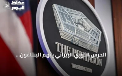 الحرس الثوري الإيراني يتهم البنتاغون بإخفاء خسائره في الأردن