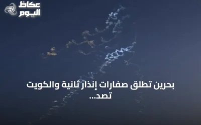 بحرين تطلق صفارات إنذار ثانية والكويت تصد هجمات إيرانية وسط تصعيد واشنطن‑طهران