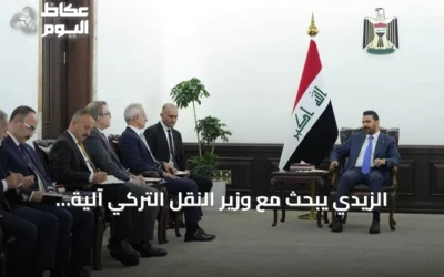 الزيدي يبحث مع وزير النقل التركي آلية تمويل طريق التنمية ويحدد جدولاً زمنياً