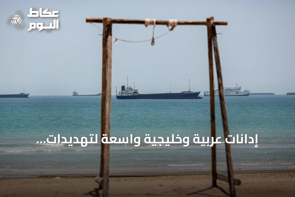 إدانات عربية وخليجية واسعة لتهديدات الحوثيين للملاحة البحرية وللمملكة العربية السعودية