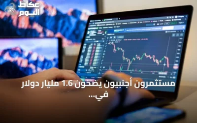 مستثمرون أجنبيون يضخون 1.6 مليار دولار في بورصة السعودية بالربع الثاني 2026