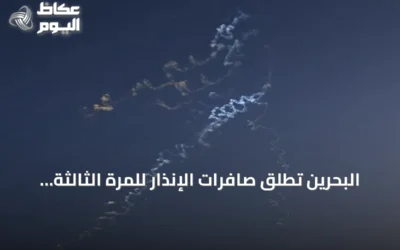 البحرين تطلق صافرات الإنذار للمرة الثالثة والكويت تتصدى لهجمات إيرانية للمرة الثانية
