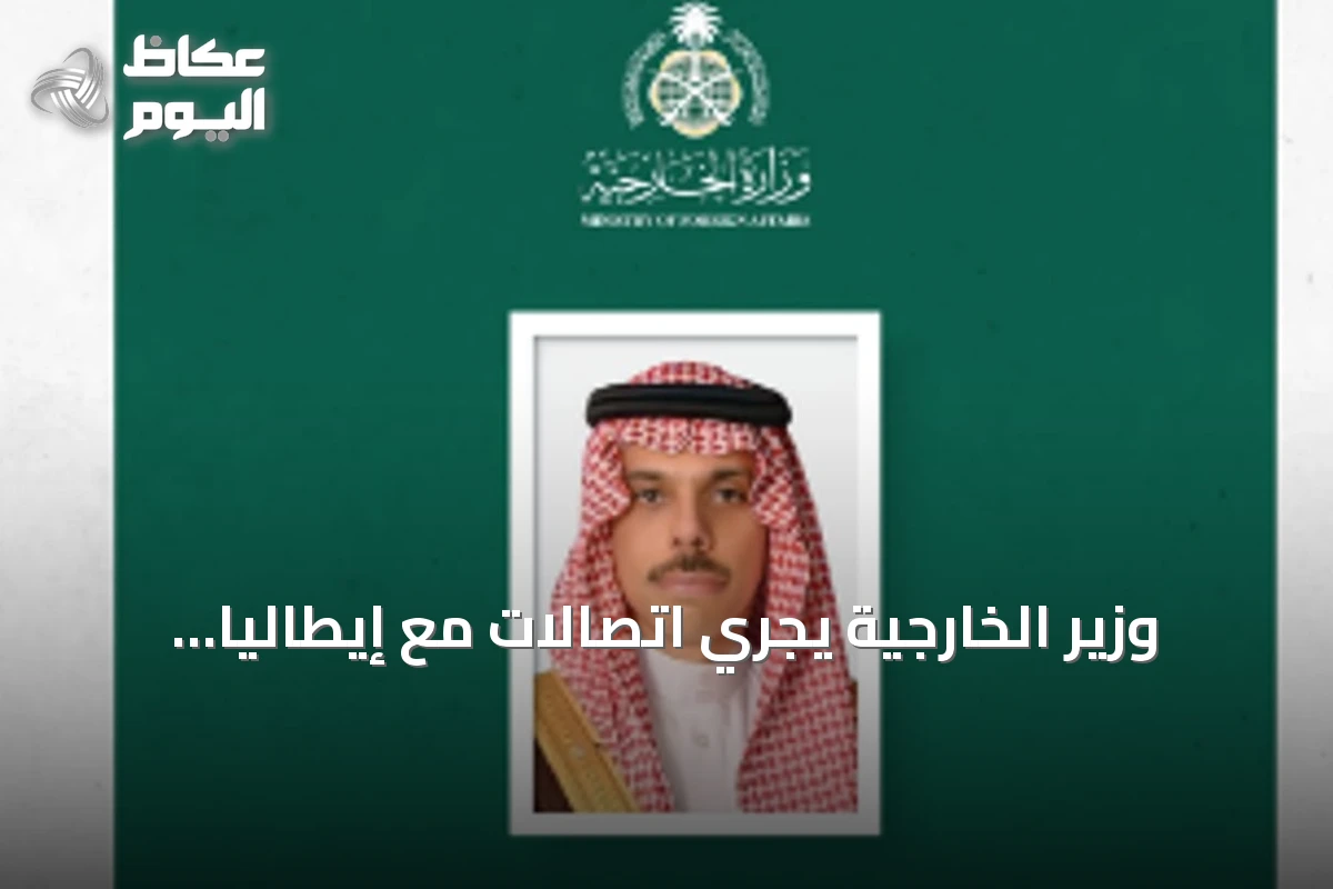 وزير الخارجية يجري اتصالات مع إيطاليا وإسبانيا لمناقشة تطورات المنطقة وإدانة الهجوم الحوثي