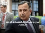 أمين جامعة الدول العربية يؤكد دعم المملكة أمام تهديدات الحوثي