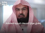 إطلاق مركز الخدمات الدينية المتنقلة بالمسجد النبوي