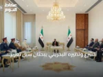 الشرع ونظيره البحريني يبحثان سبل تعزيز التنسيق الأمني