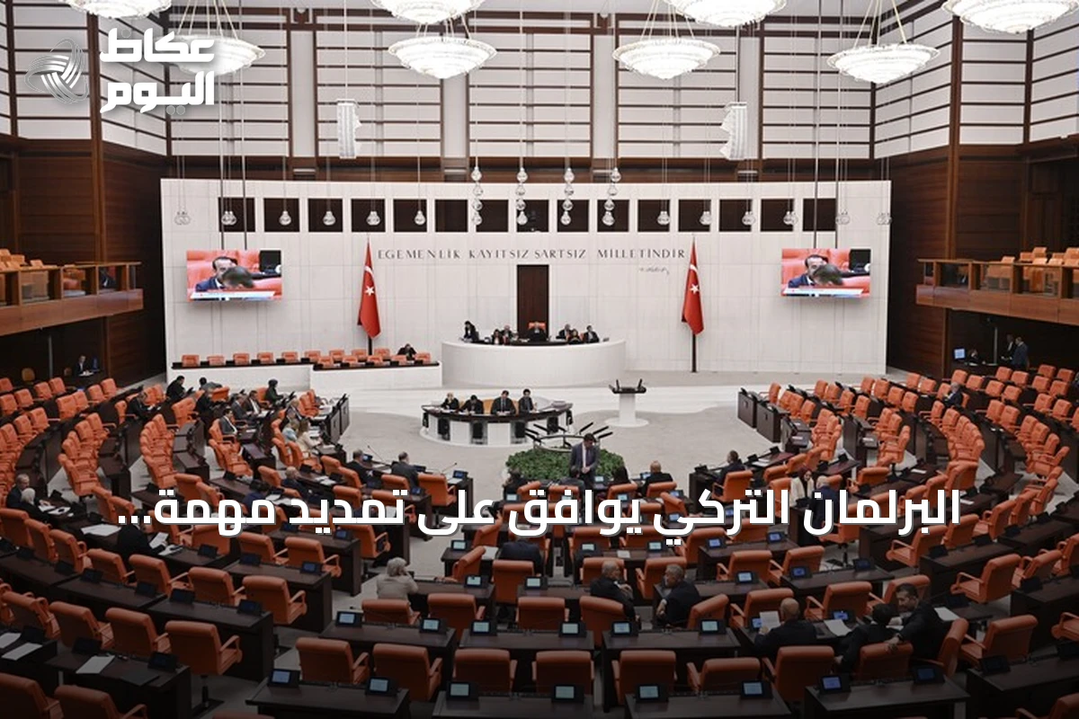 البرلمان التركي يوافق على تمديد مهمة القوات المسلحة في الصومال لعامين إضافيين