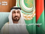 البرلمان العربي يدين تصريحات المتحدث العسكري للحوثيين بشأن المملكة