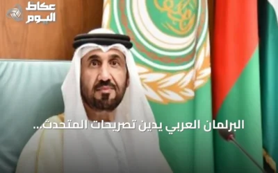 البرلمان العربي يدين تصريحات المتحدث العسكري للحوثيين بشأن المملكة