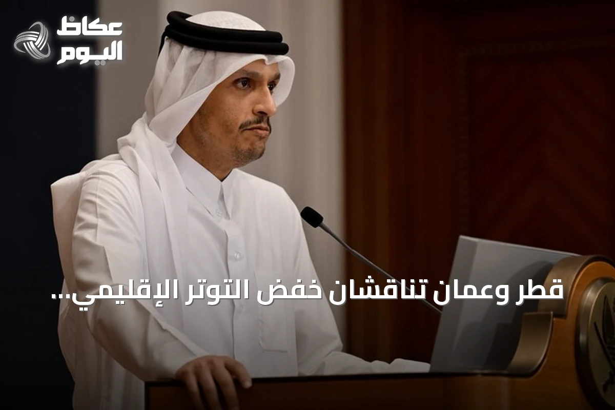 قطر وعمان تناقشان خفض التوتر الإقليمي amid تصاعد crisis بين واشنطن وطهران