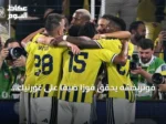 فونربخشه يحقق فوزاً ضيقاً على غورنيك زابجه في ذهاب تصفيات دوري الأبطال