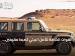 القوات الخاصة للأمن البيئي تضبط مقيمَين باكستانيَين لاستغلالهما الرواسب في المدينة المنورة