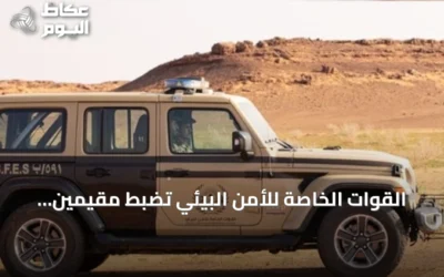 القوات الخاصة للأمن البيئي تضبط مقيمَين باكستانيَين لاستغلالهما الرواسب في المدينة المنورة