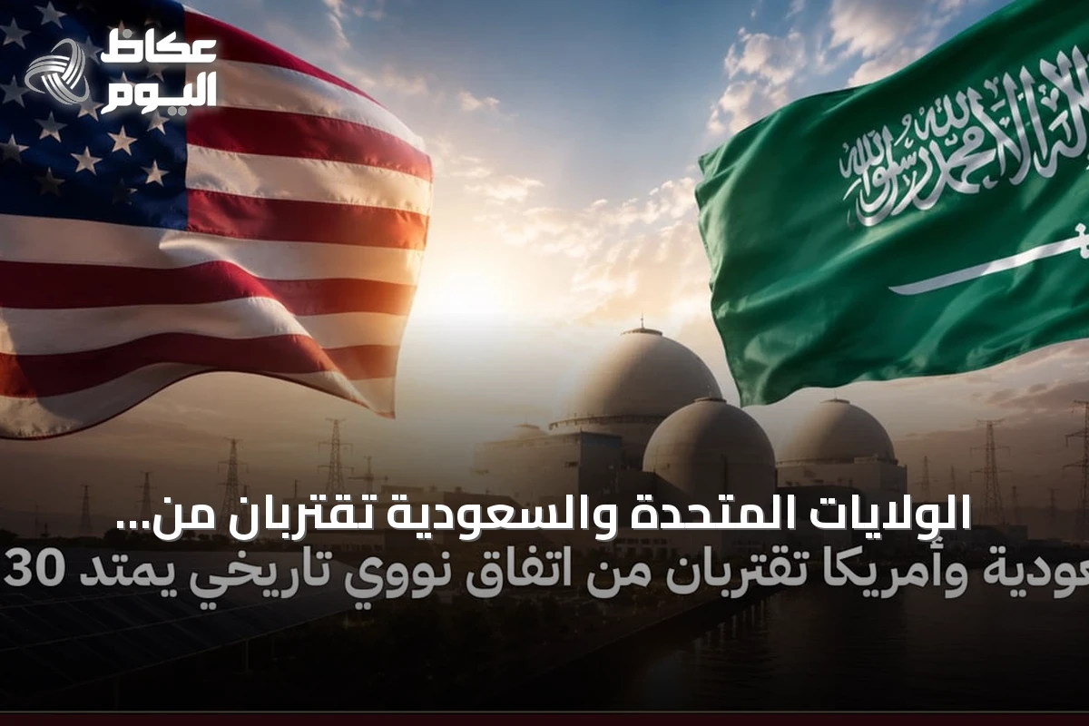 الولايات المتحدة والسعودية تقتربان من اتفاق نووي مدني يمتد ثلاثين سنة