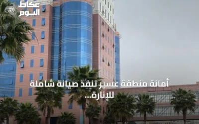 أمانة منطقة عسير تنفذ صيانة شاملة للإنارة وتعالج cientos التشوهات البصرية