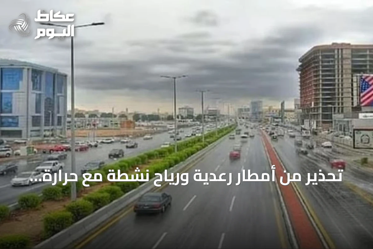 تحذير من أمطار رعدية ورياح نشطة مع حرارة شديدة على مناطق متعددة بالسعودية