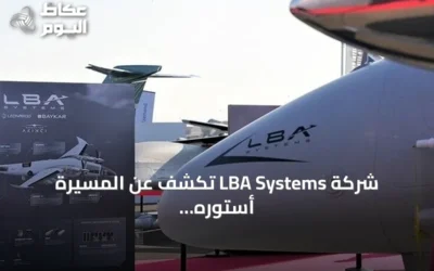 شركة LBA Systems تكشف عن المسيّرة أستورِه ليفانتي المستندة إلى بيرقدار تي بي 3
