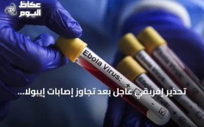 تحذير إفريقي عاجل بعد تجاوز إصابات إيبولا 2400 في الكونغو الديمقراطية