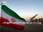 إيران تحذر من توسيع الصراع حال استهداف منشآتها النووية