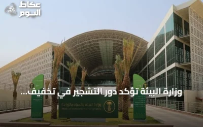 وزارة البيئة تؤكد دور التشجير في تخفيف الحرارة وتحسين جودة الحياة