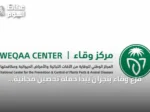 فرع وقاء بنجران يبدأ حملة تحصين مجانية للحيوانات الأليفة ضد السعار